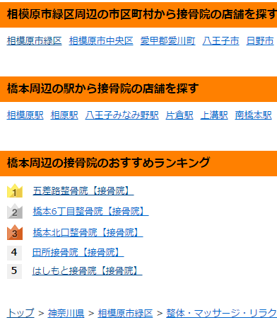 �r�b�g�X�g���[�g�������߃����L���O