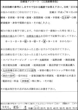 ���җl�A���P�[�g10