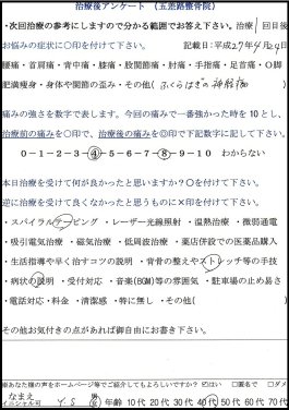 ���җl�A���P�[�g9