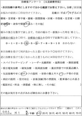 ���җl�A���P�[�g9