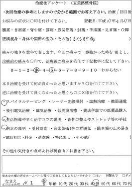 ���җl�A���P�[�g9