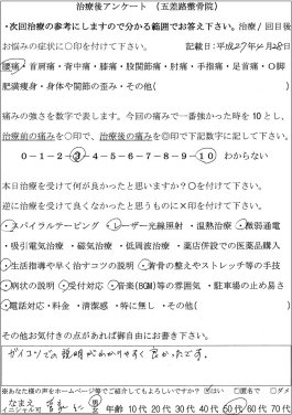 ���җl�A���P�[�g5