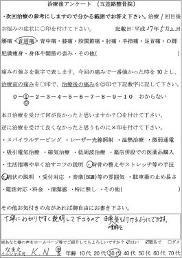 ���җl�A���P�[�g7