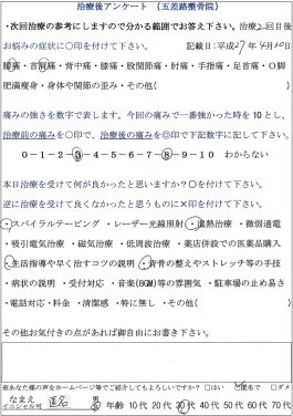 ���җl�A���P�[�g3