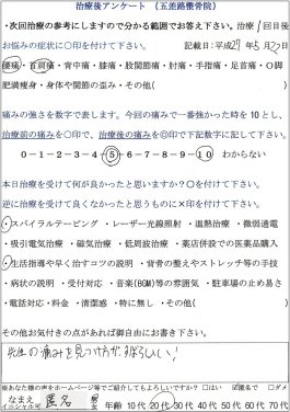 ���p�җl�A���P�[�g6