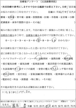 ���җl�A���P�[�g4