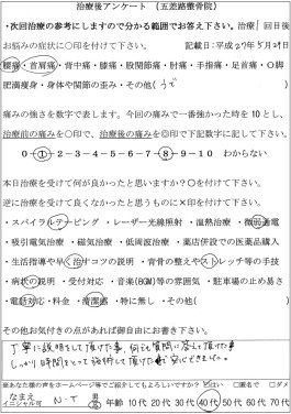 ���җl�A���P�[�g1