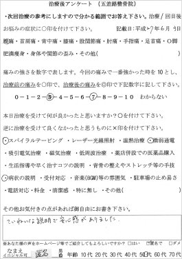 ���җl�A���P�[�g5