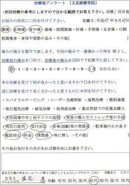 ���җl�A���P�[�g6