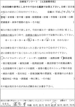 ���җl�A���P�[�g3