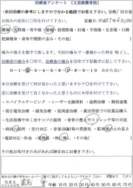 ���җl�A���P�[�g2