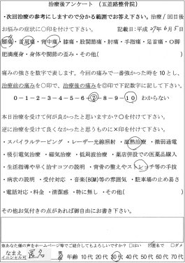 ���җl�A���P�[�g10