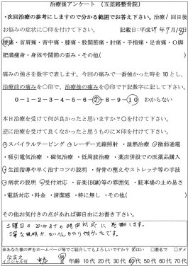 ���җl�A���P�[�g24