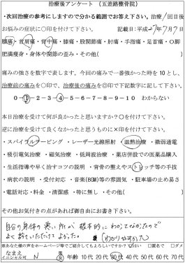 ���җl�A���P�[�g25