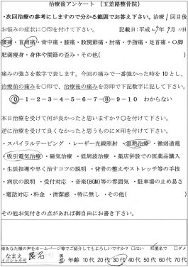 ���җl�A���P�[�g30